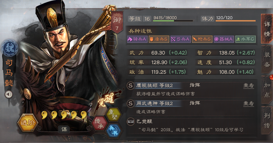 三国志战略版核心武将有哪些（三国志战略版各国核心武将详细介绍）
