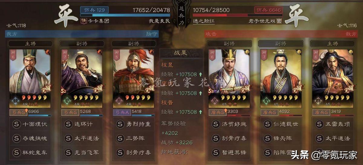 三国志战略版程昱三势阵（三国志战略版程昱最强组合）