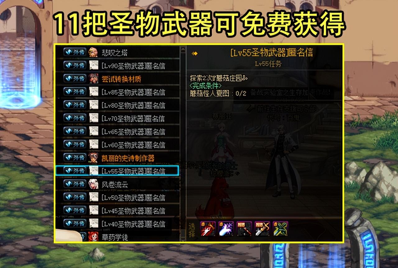 dnf武器幻化怎么弄（dnf武器幻化材料怎么得）