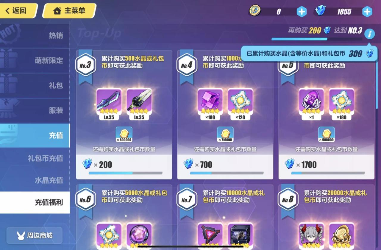 崩坏3新手少走弯路攻略2022（崩坏3新手详细攻略）