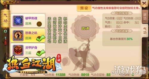 热血江湖枪客武器一览表（热血江湖枪客最好套装）