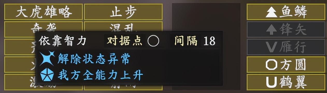 三国志14新武将战法选择（三国志14哪些战法好用）