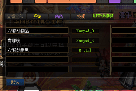 dnf快捷键怎么设置（dnf游戏设置提高流畅）