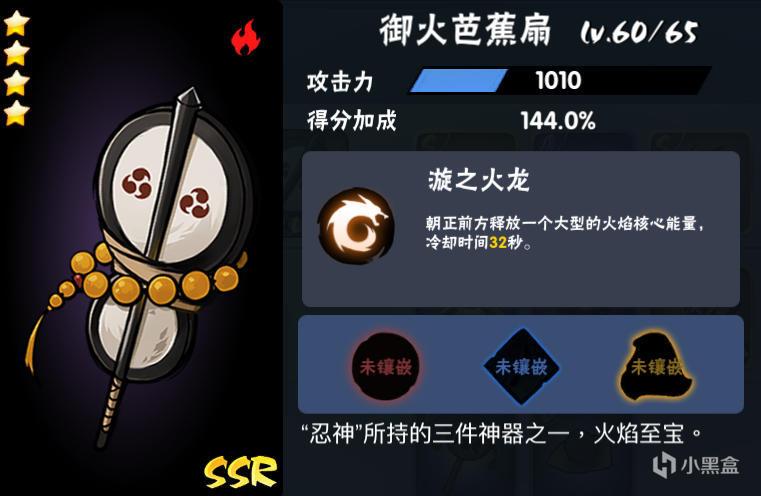 忍3最好用的风系武器（忍者必须死3最全的SSR武器攻略）