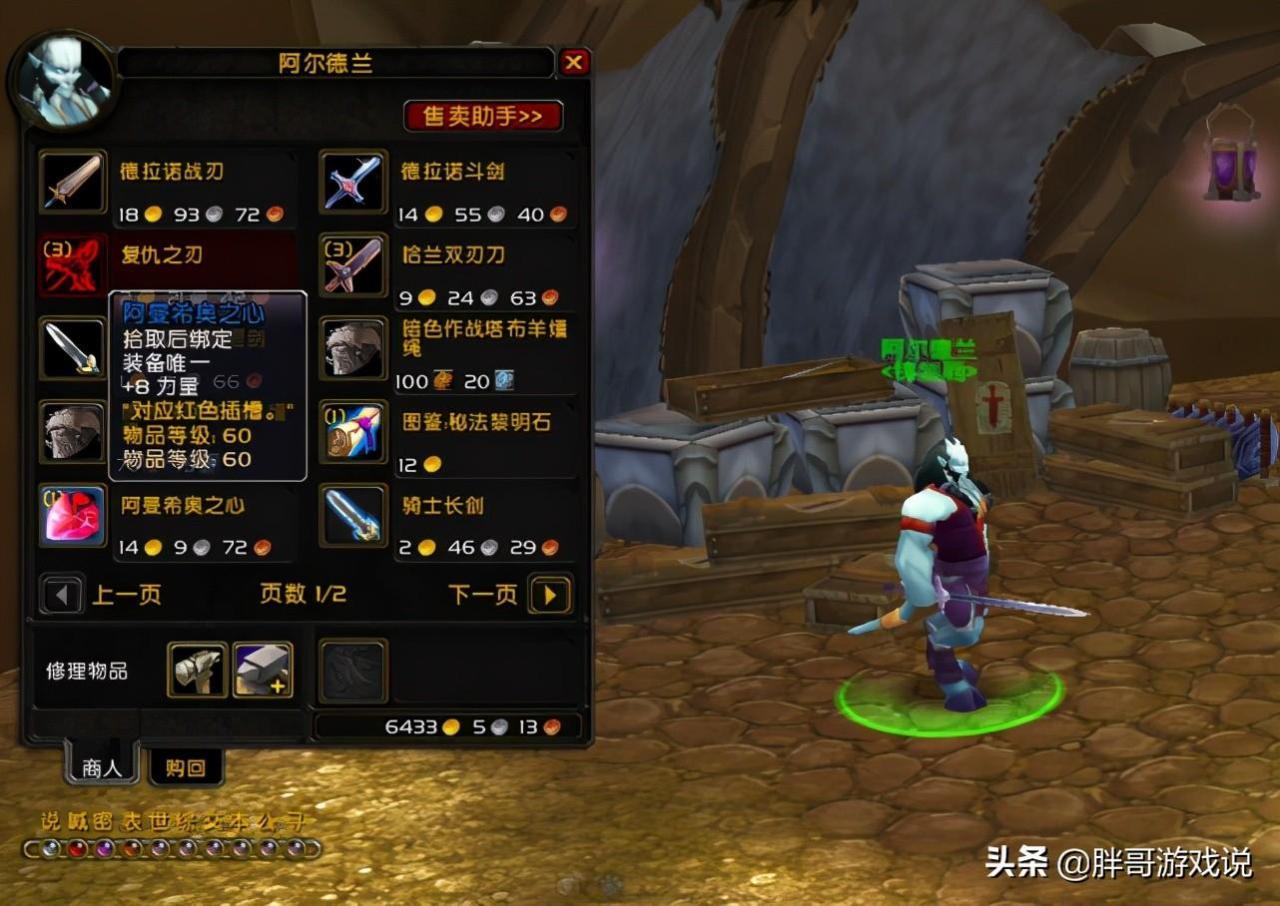 魔兽怀旧服TBC成品宝石获取方法（魔兽高级宝石怎么获得）
