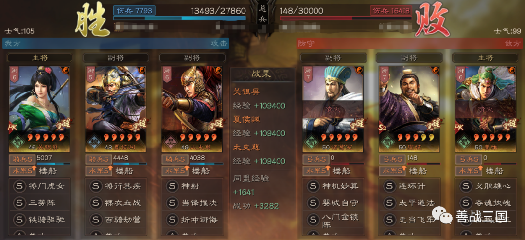 三国志战略版最强开荒阵容排名（三国志战略版开荒转型阵容16-19C汇总大赏）