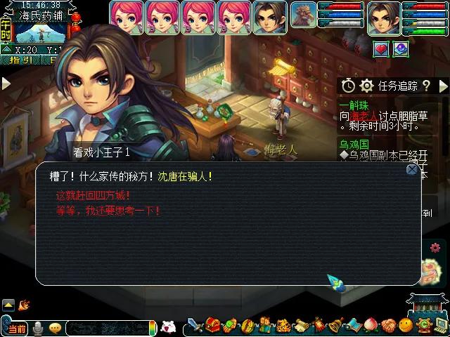 梦幻西游看戏颠三倒四攻略（看戏颠三倒四怎么玩）