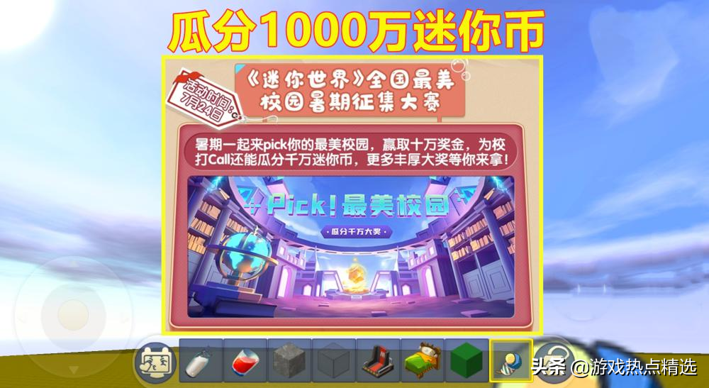 迷你世界如何不充值获得迷你币（免费获得迷你币的方法介绍）