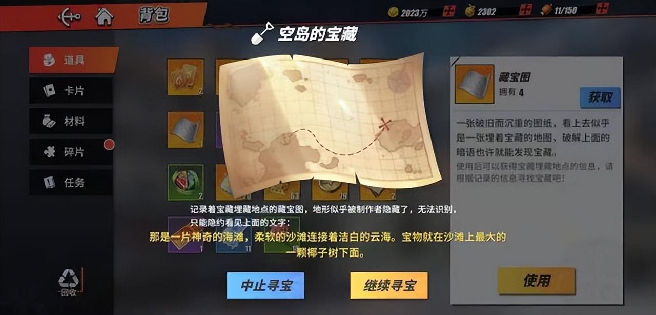 航海王热血航线藏宝图位置大全（热血航线藏宝图所有位置）