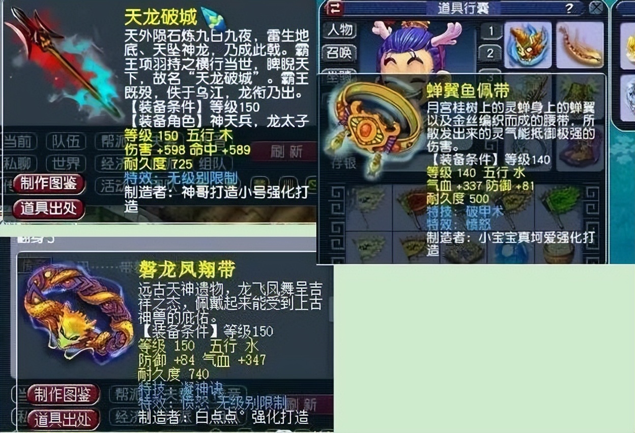 梦幻西游黑山老妖进阶饰品（梦幻西游宠物进阶饰品）