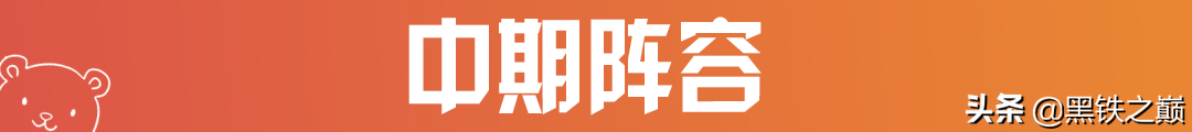 金铲铲之战半神狗熊出装（金铲铲半神拉面熊各种玩法讲解）