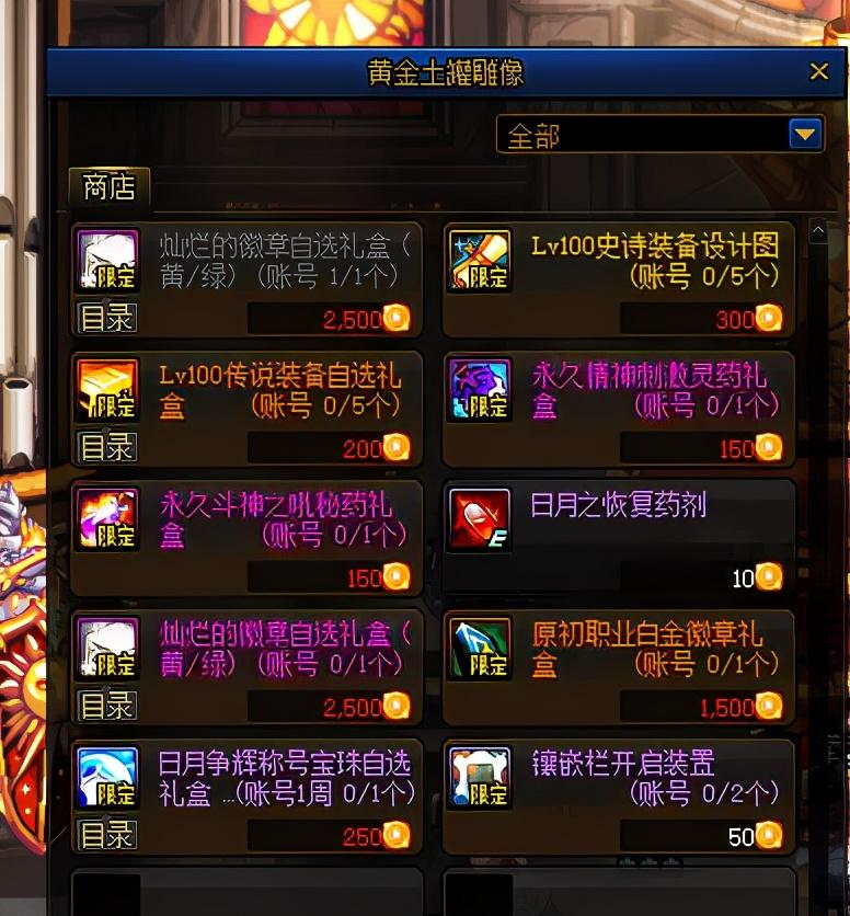 dnf徽章怎么合成最划算（dnf当前徽章获取途径）