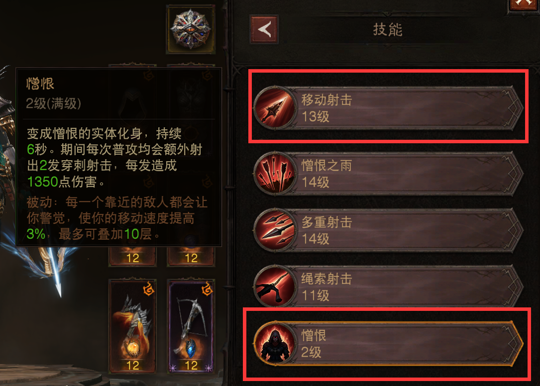 暗黑破坏神不朽猎魔人加点推荐（暗黑破坏神不朽死灵加点攻略）