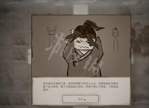 鬼谷八荒患难之诺怎么触发（鬼谷八荒患难之诺玩法攻略推荐）