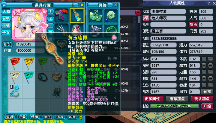 109平民魔王法伤多少合格（109魔王一般多少法伤）