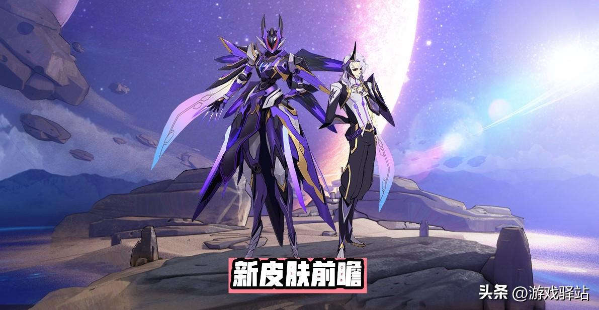亚瑟心灵战警星元皮肤（王者荣耀S29都有哪些限定皮肤会返场）