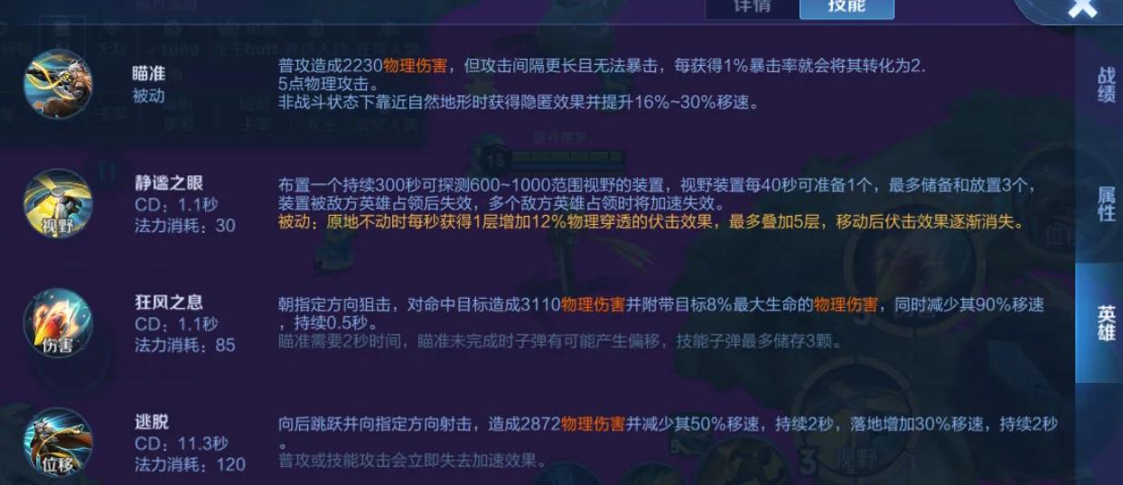 王者荣耀百里守约最强出装（百里守约最强出装和铭文）