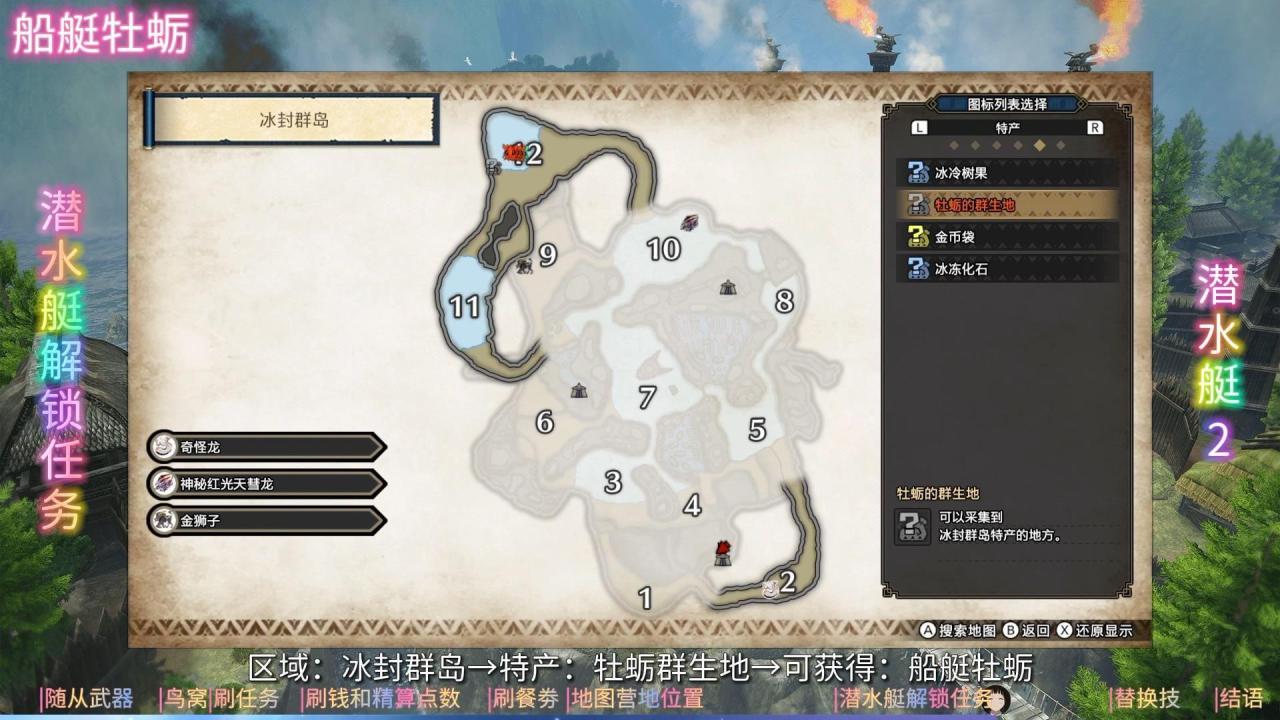 怪猎崛起打猎小技巧（怪猎打猎效率倍增攻略）
