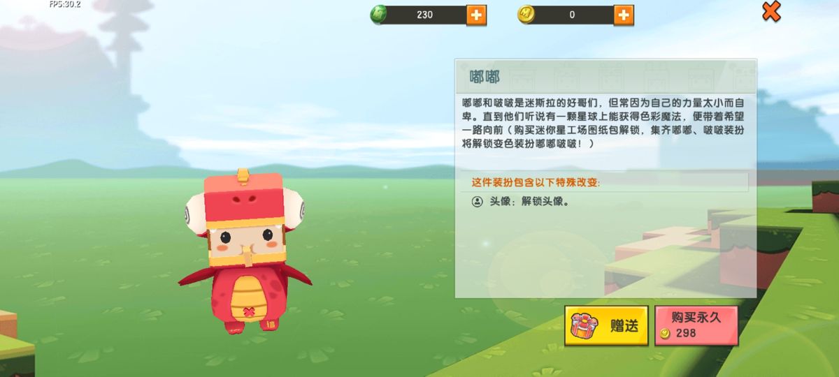 迷你世界购买皮肤怎么买（迷你世界热买皮肤大盘点）