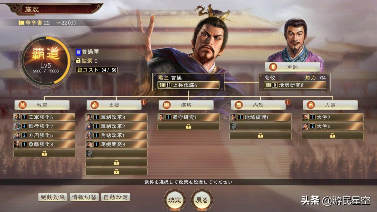 三国志14施政攻略（三国志14内政怎么搞）
