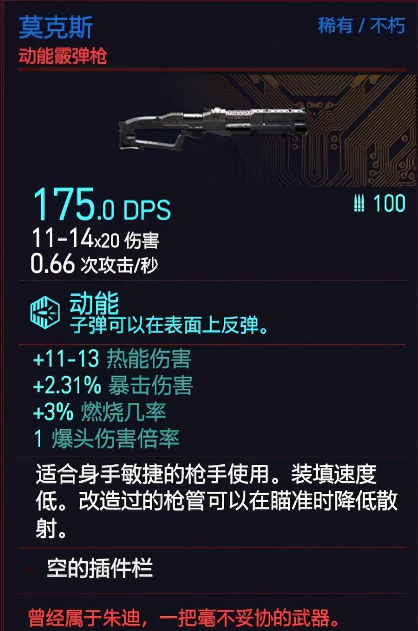 赛博朋克2077不朽武器图鉴（赛博朋克2077不朽武器获取方法全攻略）
