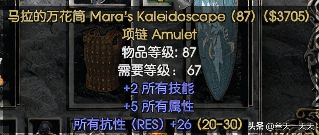 暗黑破坏神2圣骑士毕业装备（暗黑破坏神2极品装备一览）