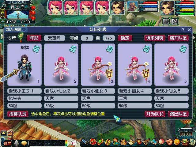 梦幻西游看戏颠三倒四攻略（看戏颠三倒四怎么玩）
