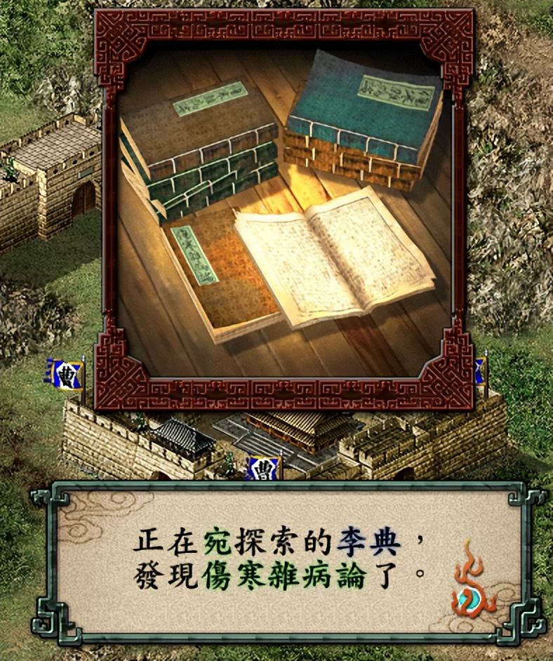 三国志9哪些宝物值得优先寻找（三国志9寻找宝物的顺序介绍）
