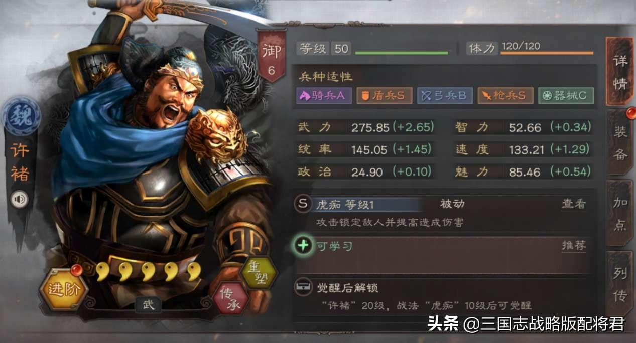 三国志战略版徐晃许褚郭淮战法（s2徐晃许褚郭淮怎么组魏盾队）