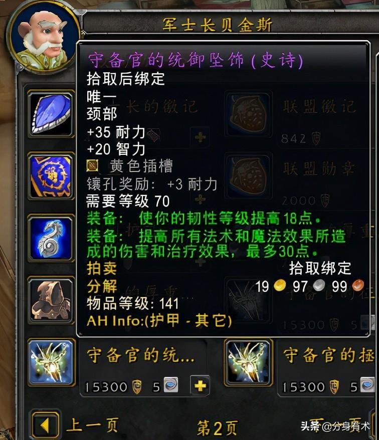 地狱火半岛战塔前置任务（魔兽世界怀旧服pvp的日常奖励介绍）