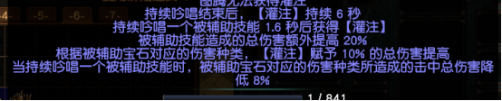 流放之路转伤防御机制（流放之路防御机制各种表现和作用）