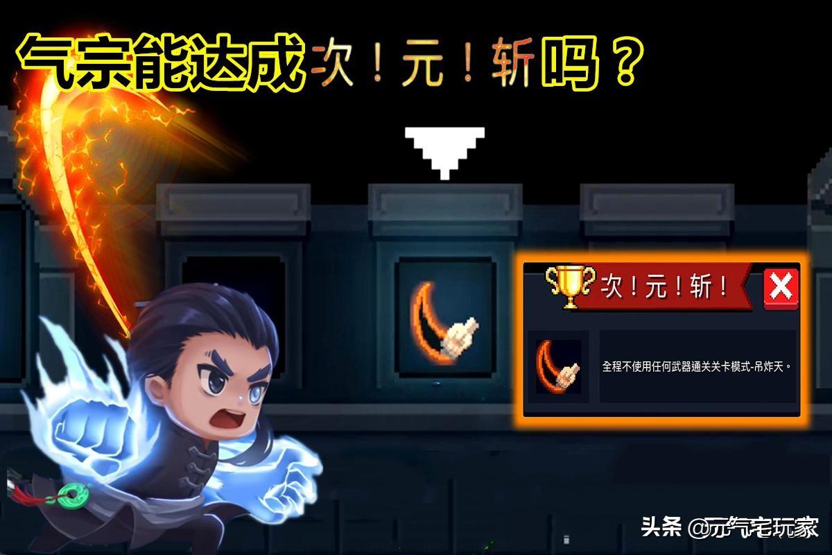 元气骑士新角色气宗怎么玩（元气骑士新版本气宗必杀技）