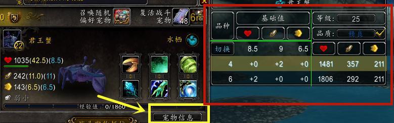 魔兽世界宠物对战宠物推荐（wow宠物对战什么最强及玩法小攻略）
