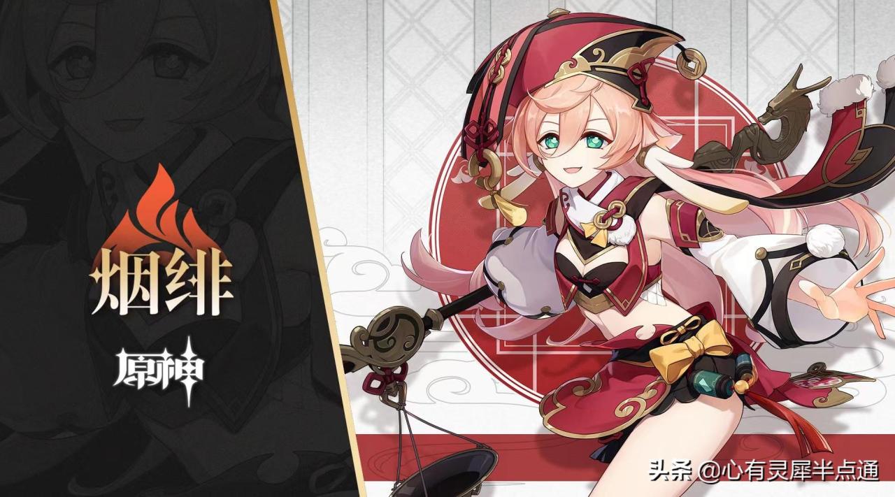 原神烟绯值得培养吗2023（原神烟绯武器圣遗物搭配攻略）