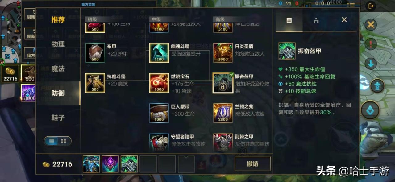lol手游最高法强出装（lol手游法师所有装备属性介绍）