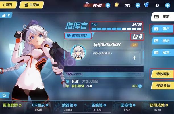 崩坏3新手少走弯路攻略2022（崩坏3新手详细攻略）