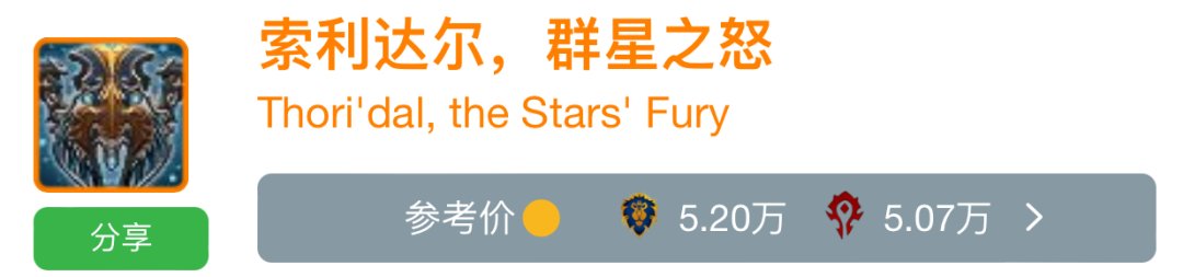 魔兽世界怀旧服sw装备价格（部落金团装备价格排行Top10）