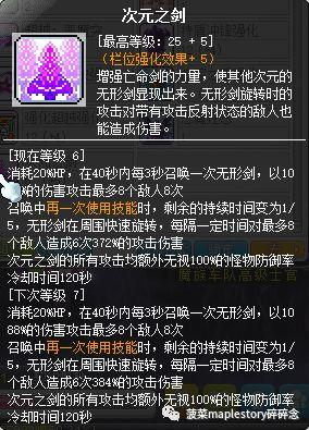 冒险岛恶魔复仇者技能（冒险岛恶魔复仇者传技能一览）