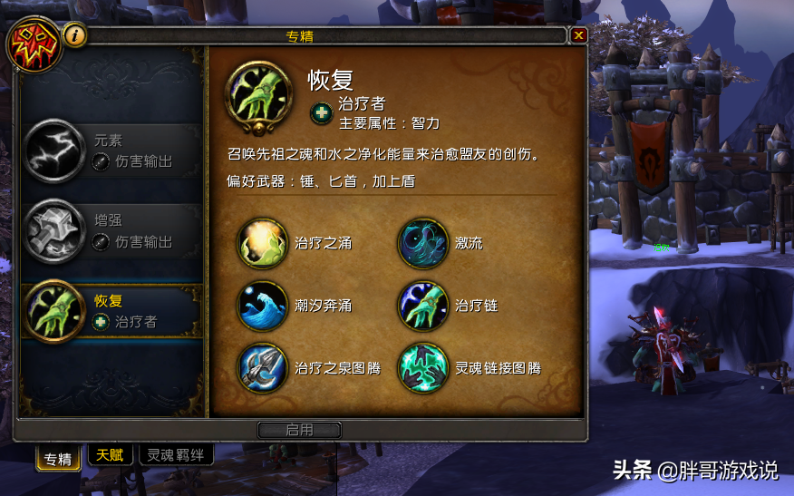 魔兽世界正式服职业推荐（魔兽世界9.2大秘境职业强度介绍）