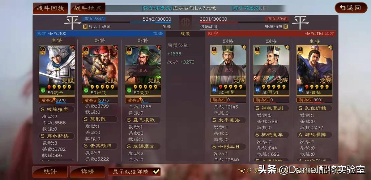 三国志战略版蜀国五虎阵容配置推荐（三国志战略版全服最强五虎盾）