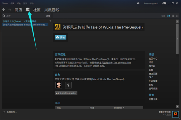 steam官网正确入口（Steam平台安装教程）