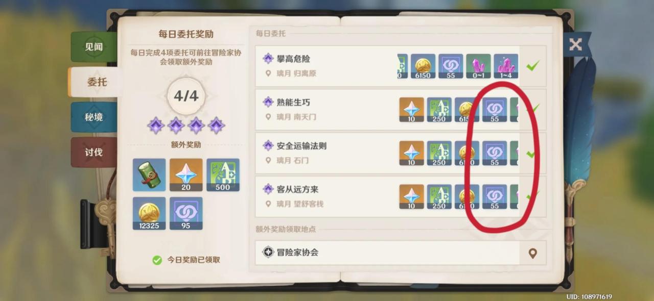 原神角色好感度怎么获得（原神好感度详细攻略）