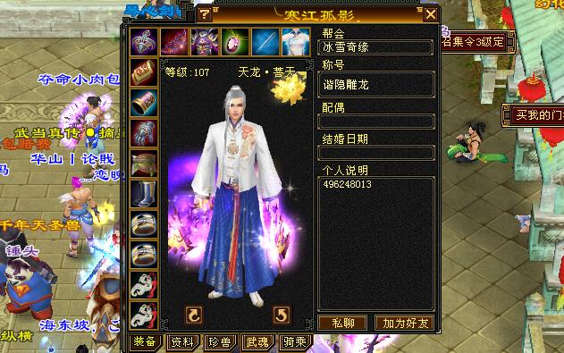 天龙八部逍遥打造攻略（天龙逍遥玩法详细攻略）