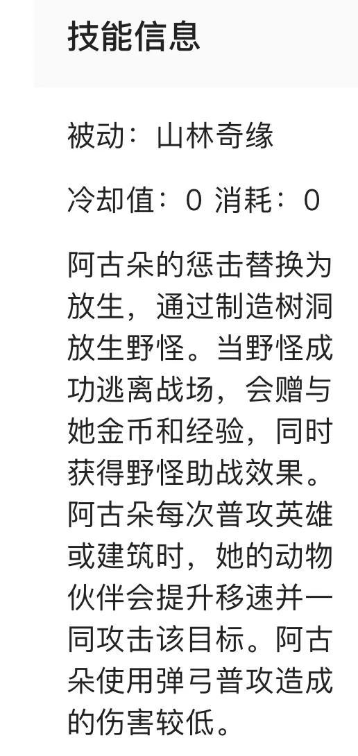 2022王者刷野最快的打野英雄（王者荣耀哪些英雄刷野速度最快）