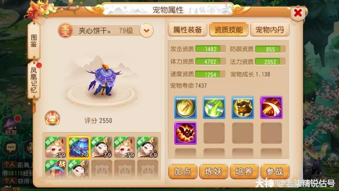 2022龙宫怎么加点（龙宫装备选择及技能升级顺序介绍）