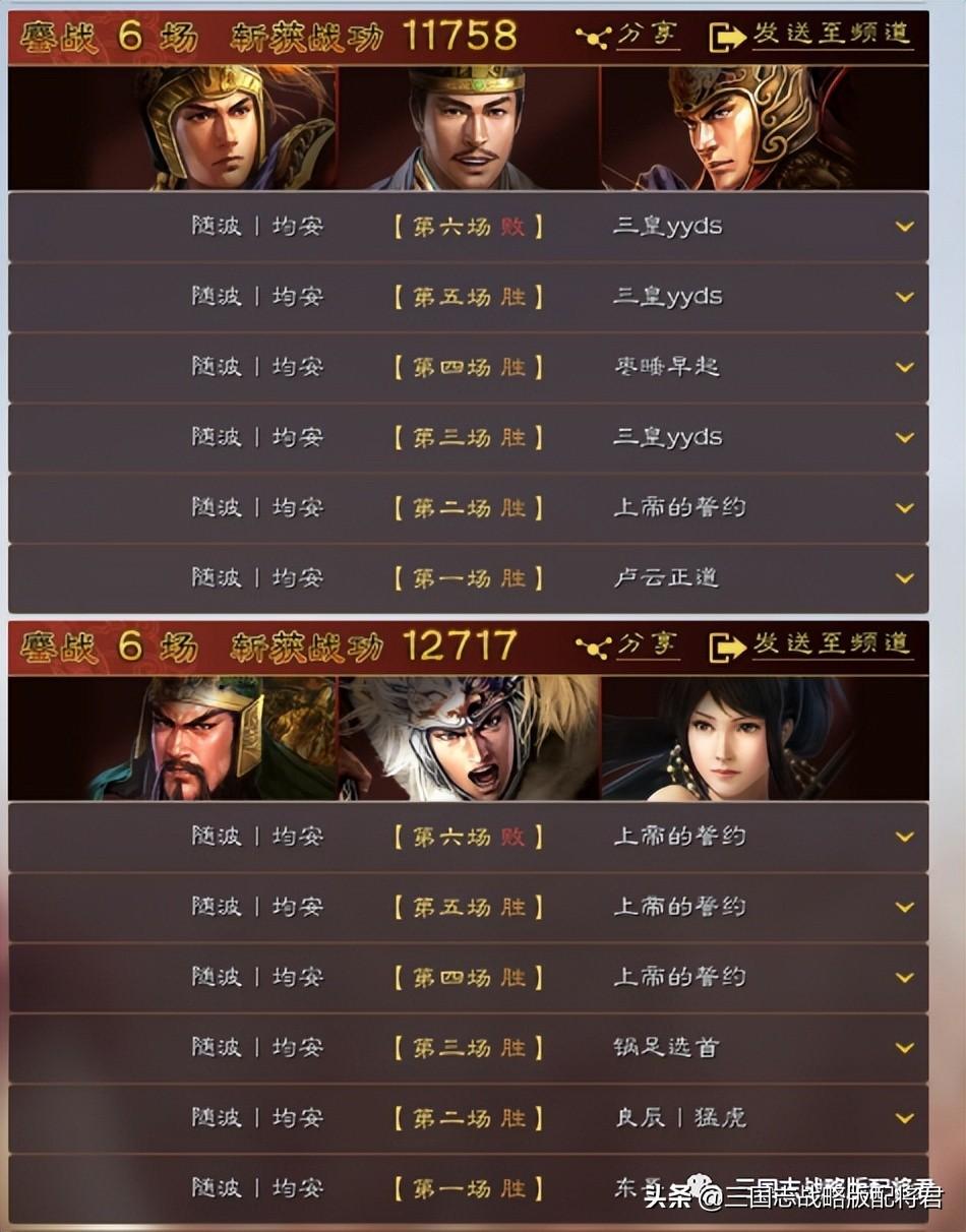 三国志战略版快速刷战功技巧（三国志战略版打战功五套T0阵容推荐）