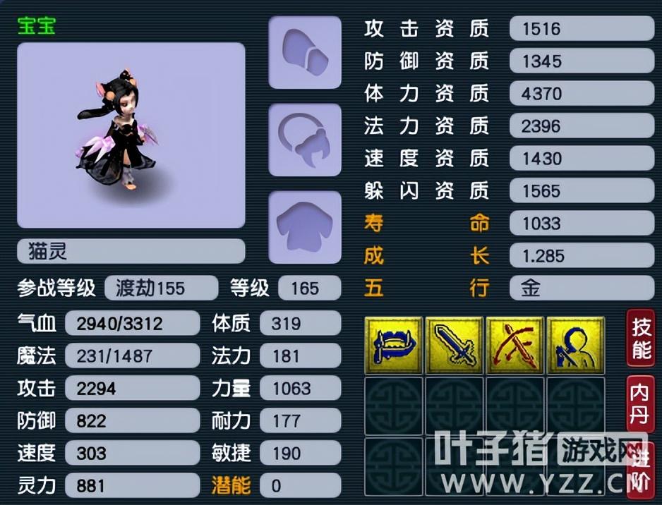 梦幻西游抓宝宝教程（梦幻西游抓什么宝宝卖最稳定）