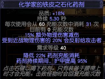 流放之路转伤防御机制（流放之路防御机制各种表现和作用）