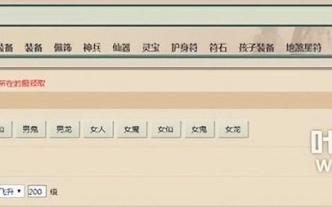 大话西游2买号图文流程（大话西游2回归选号教程）