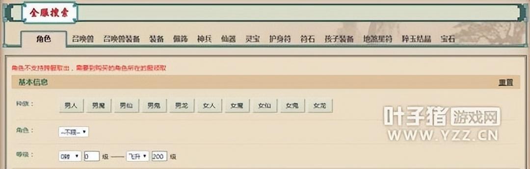 大话西游2买号图文流程（大话西游2回归选号教程）